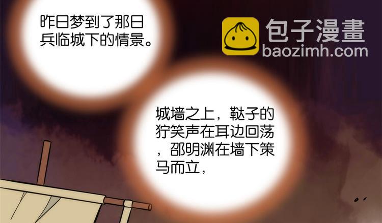 第49话 想想你擅长什么(1/3)-第49话