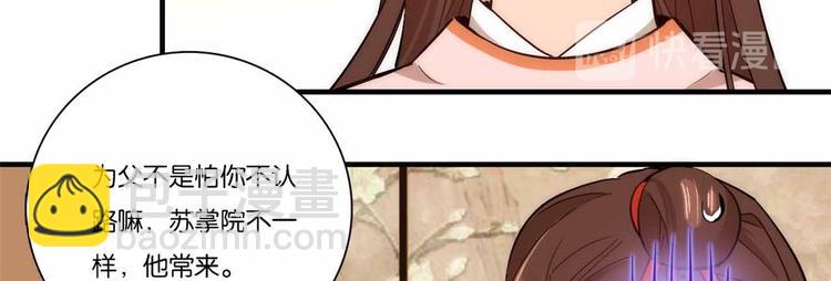 第51话 我闺女好厉害(1/2)-第51话