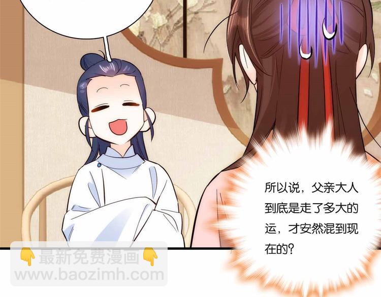 第51话 我闺女好厉害(1/2)-第51话