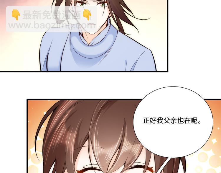 第51话 我闺女好厉害(1/2)-第51话
