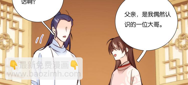 第51话 我闺女好厉害(1/2)-第51话