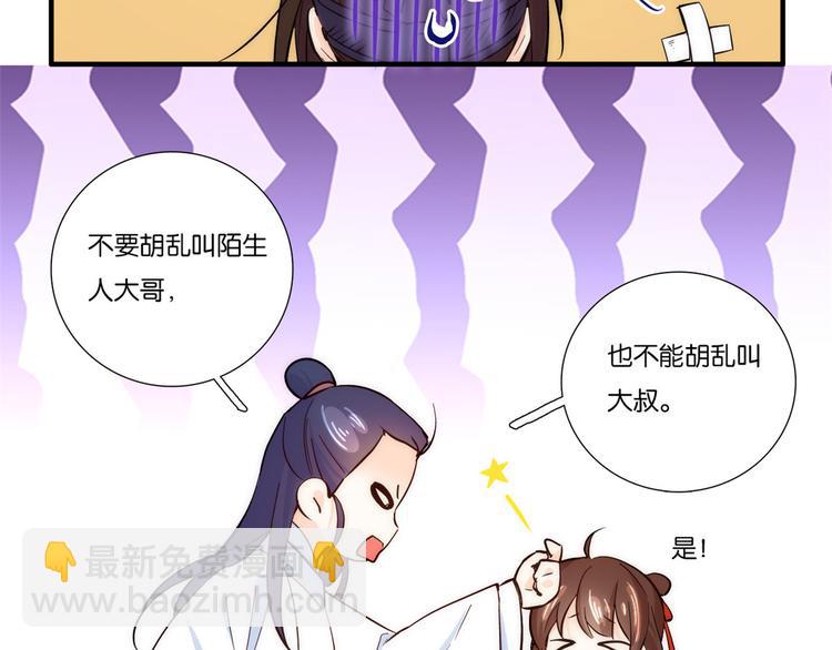 第51话 我闺女好厉害(1/2)-第51话