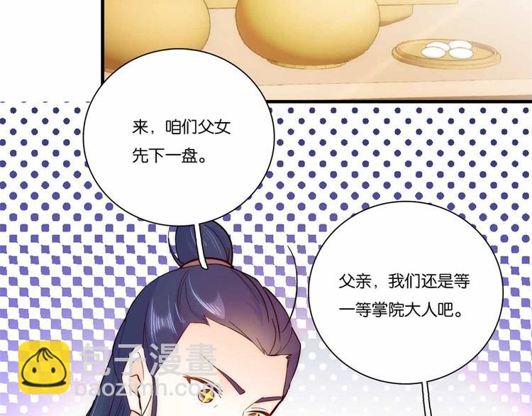 第51话 我闺女好厉害(1/2)-第51话