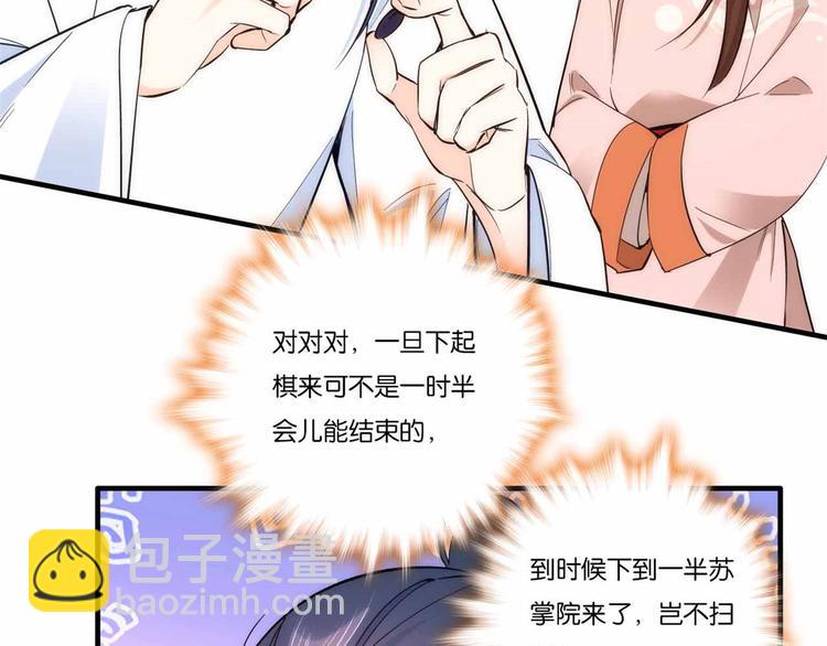 第51话 我闺女好厉害(1/2)-第51话