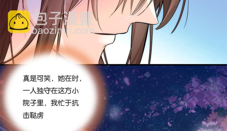 第53话 乔氏是个什么样的人呢(1/2)-第53话