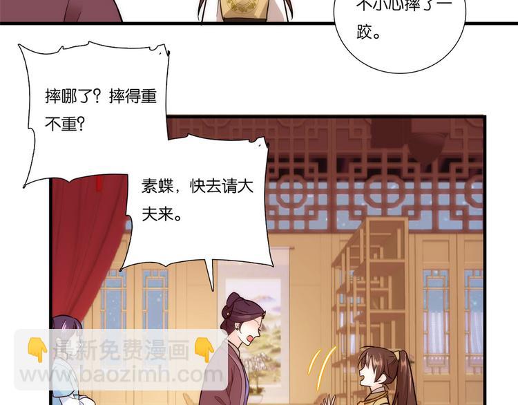 第53话 乔氏是个什么样的人呢(1/2)-第53话