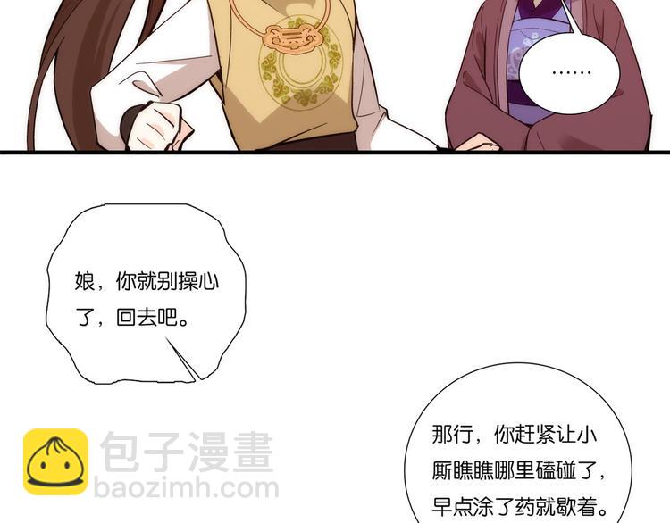 第53话 乔氏是个什么样的人呢(1/2)-第53话