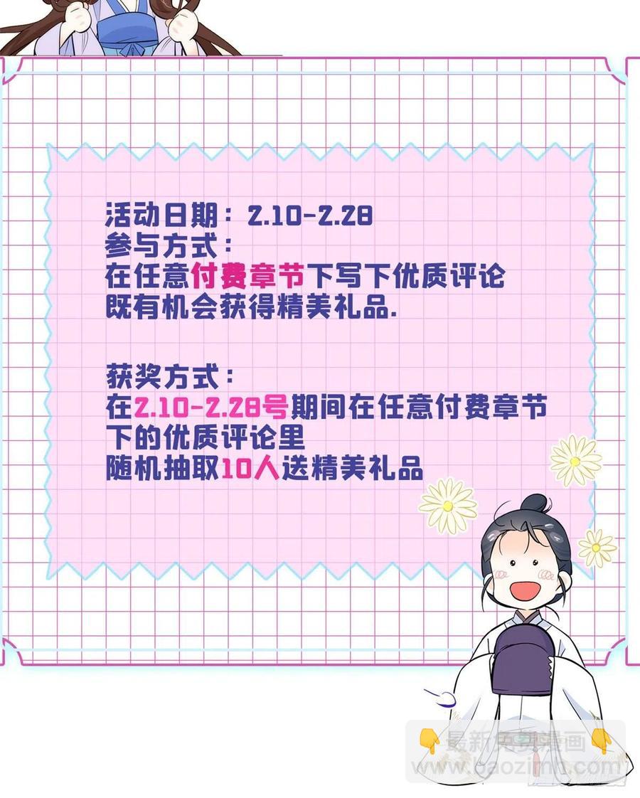 第55话 黎三姑娘果然棋艺高明-第55话