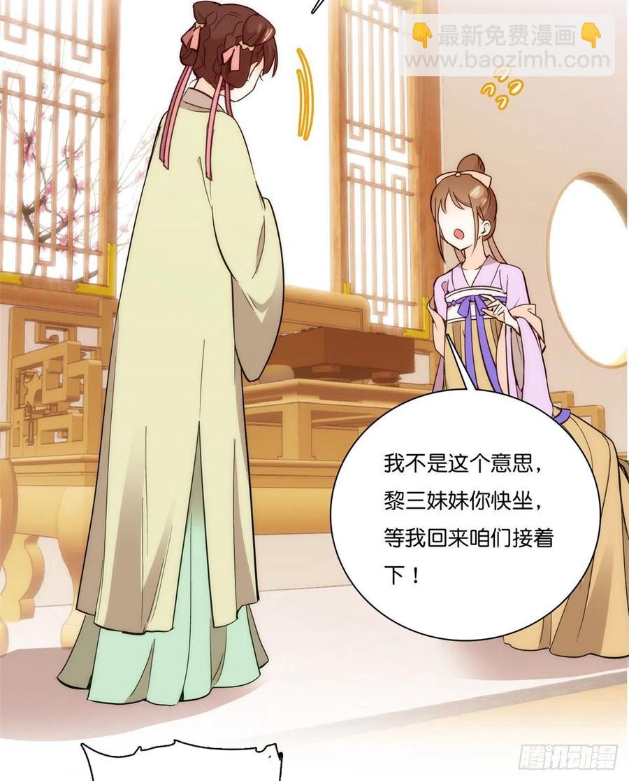 第55话 黎三姑娘果然棋艺高明-第55话