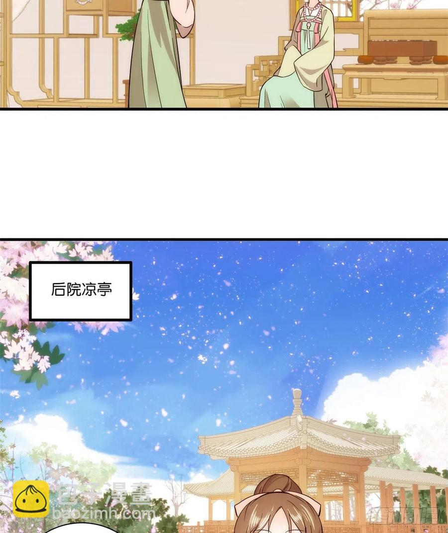 第55话 黎三姑娘果然棋艺高明-第55话