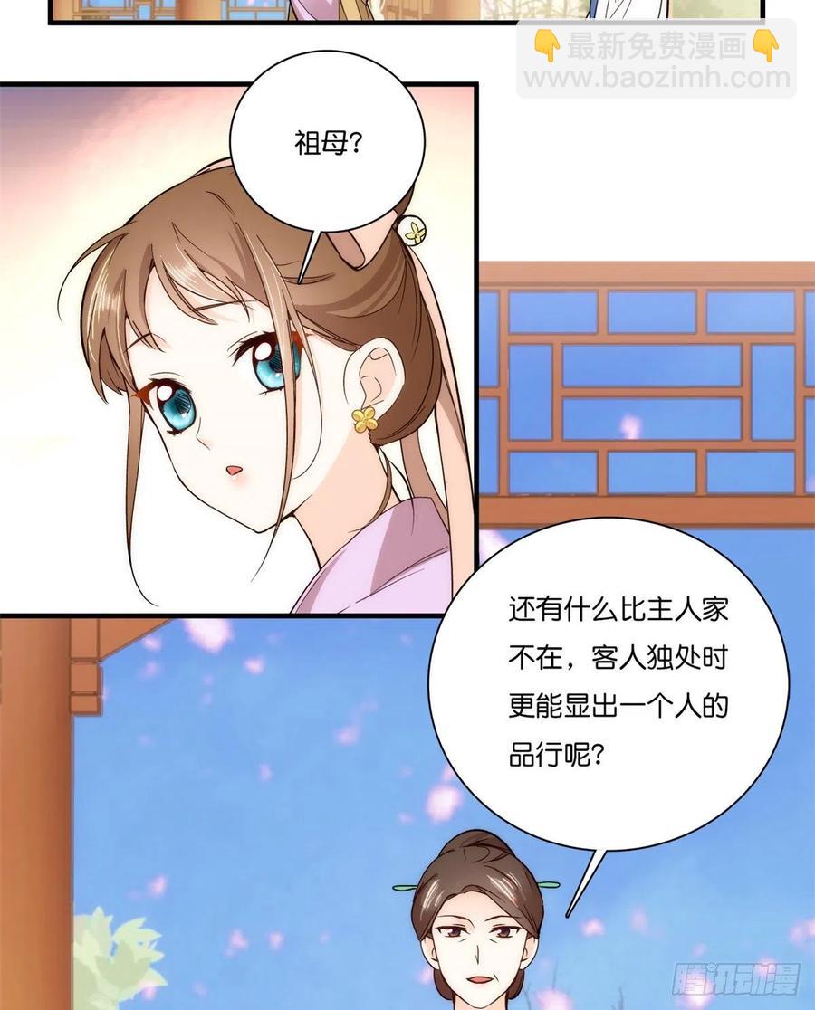 第55话 黎三姑娘果然棋艺高明-第55话