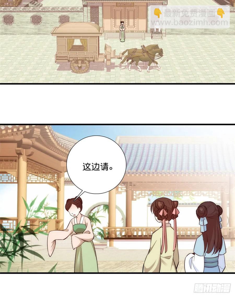 第55话 黎三姑娘果然棋艺高明-第55话