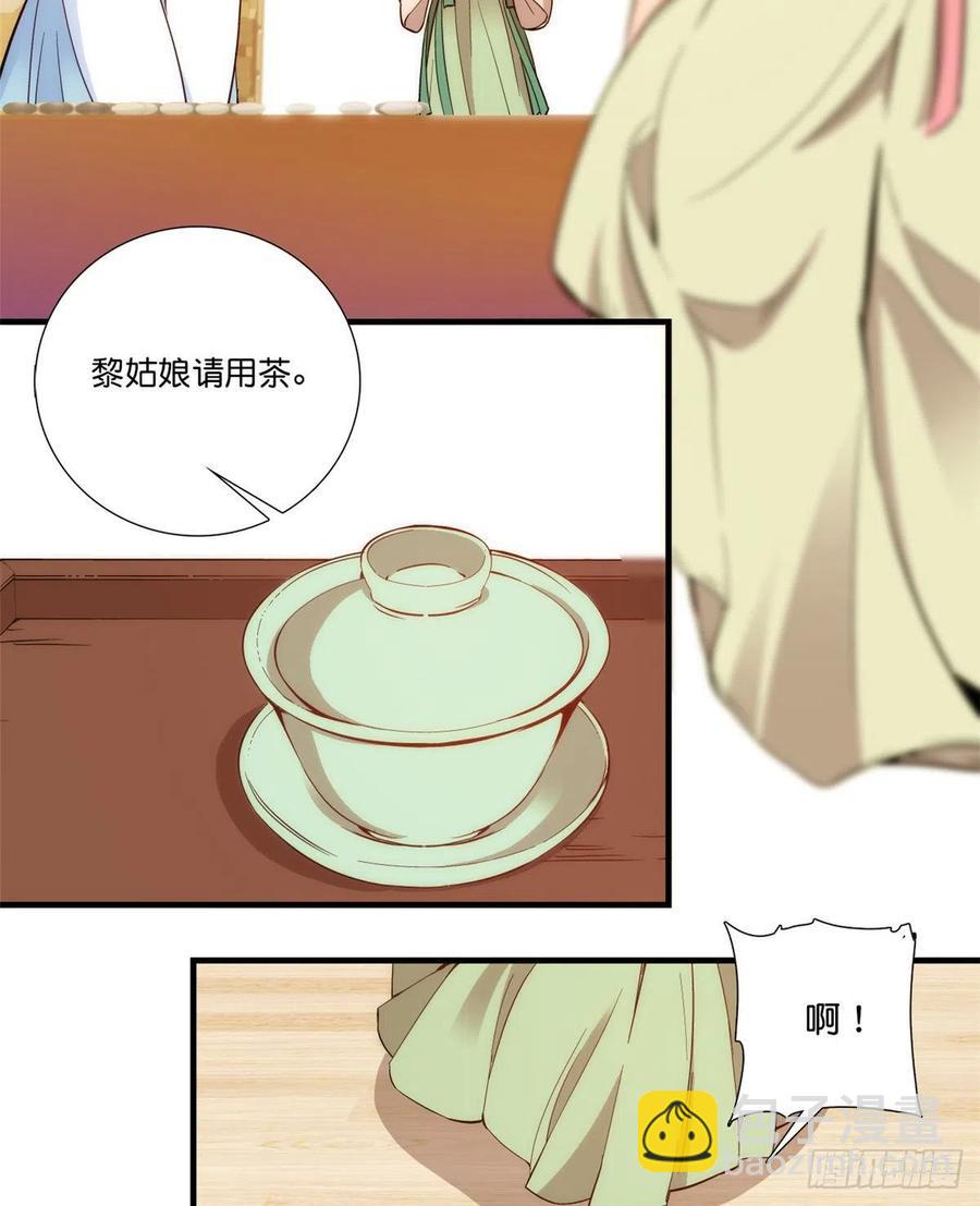 第55话 黎三姑娘果然棋艺高明-第55话
