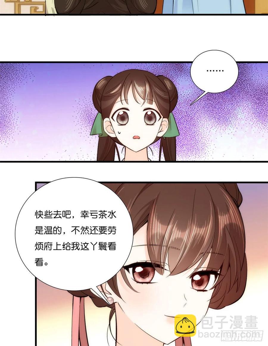第55话 黎三姑娘果然棋艺高明-第55话