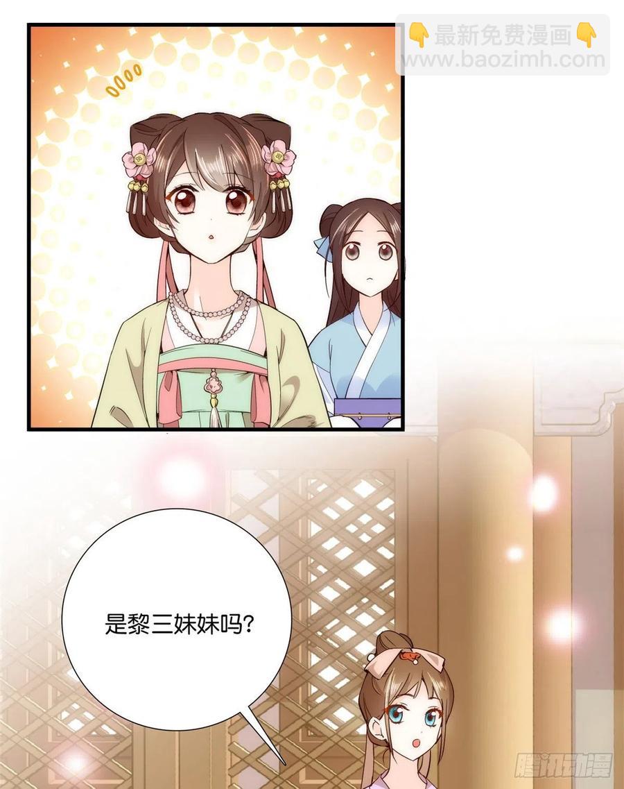 第55话 黎三姑娘果然棋艺高明-第55话