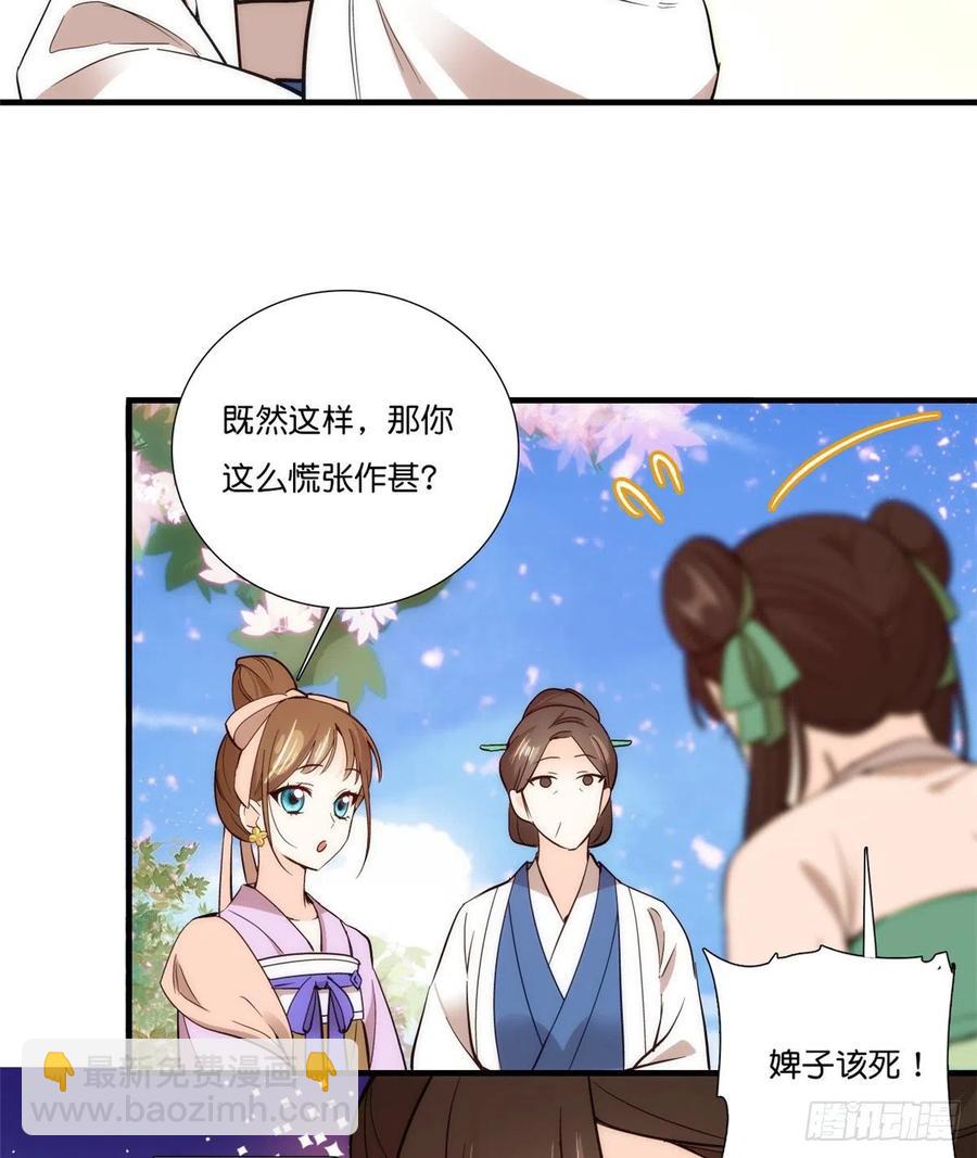 第55话 黎三姑娘果然棋艺高明-第55话