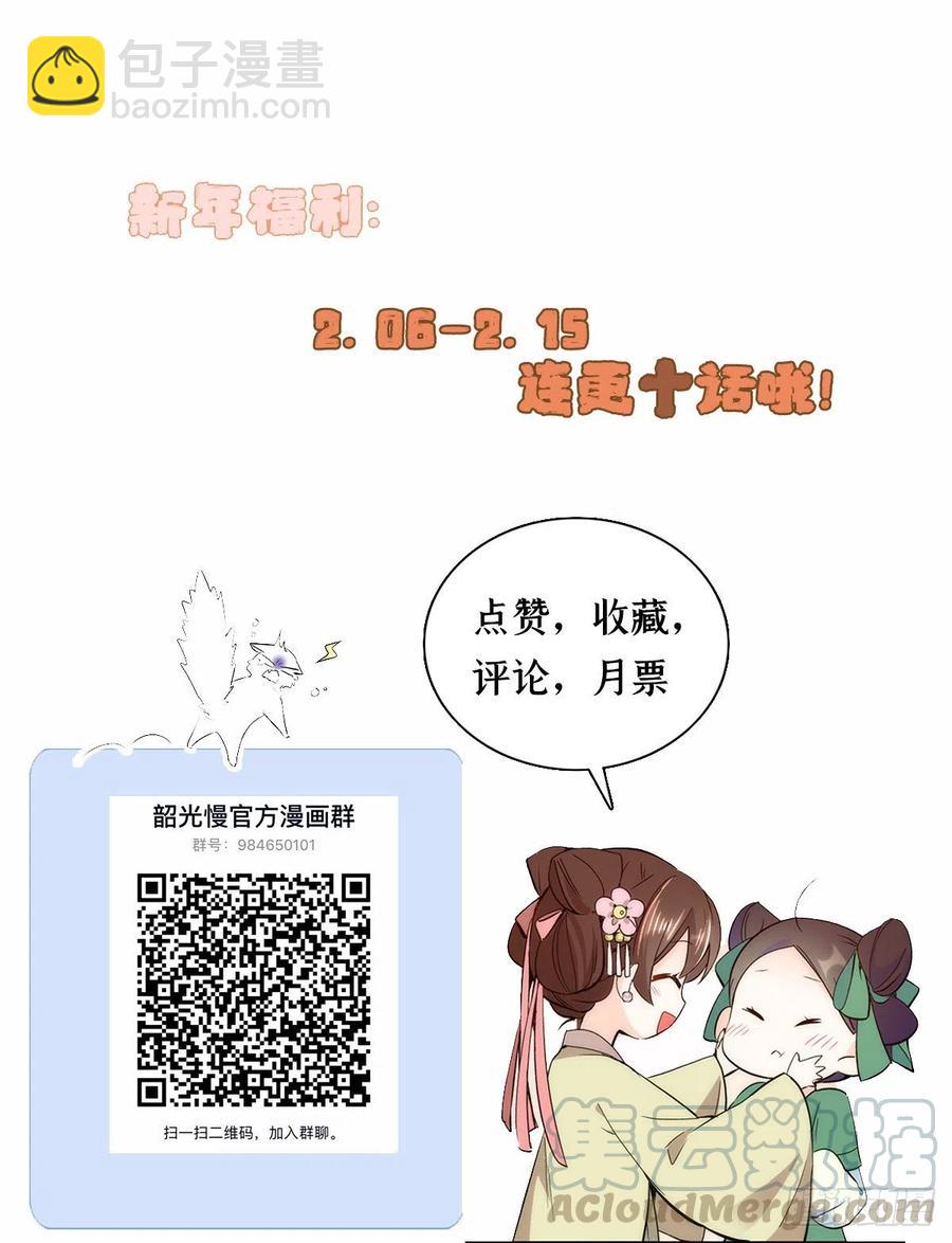 第55话 黎三姑娘果然棋艺高明-第55话