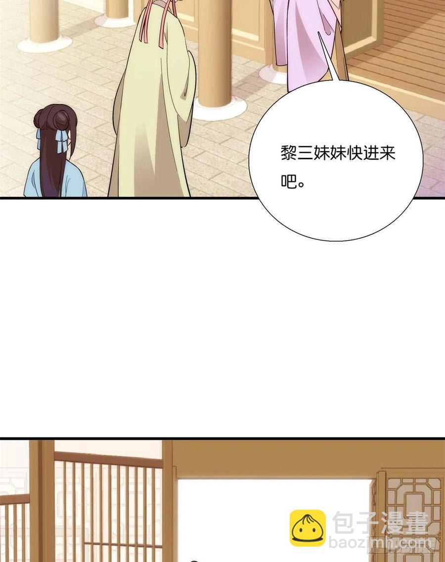 第55话 黎三姑娘果然棋艺高明-第55话