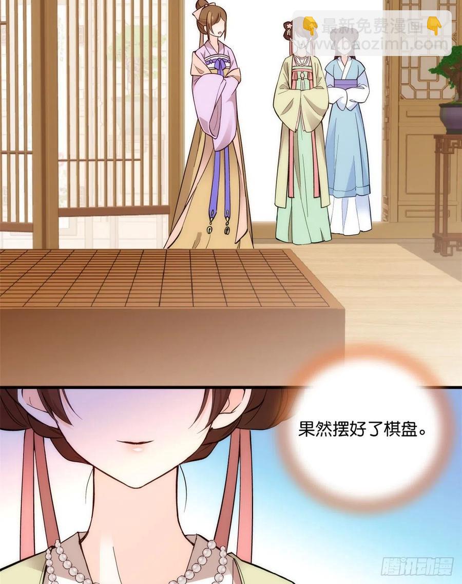 第55话 黎三姑娘果然棋艺高明-第55话