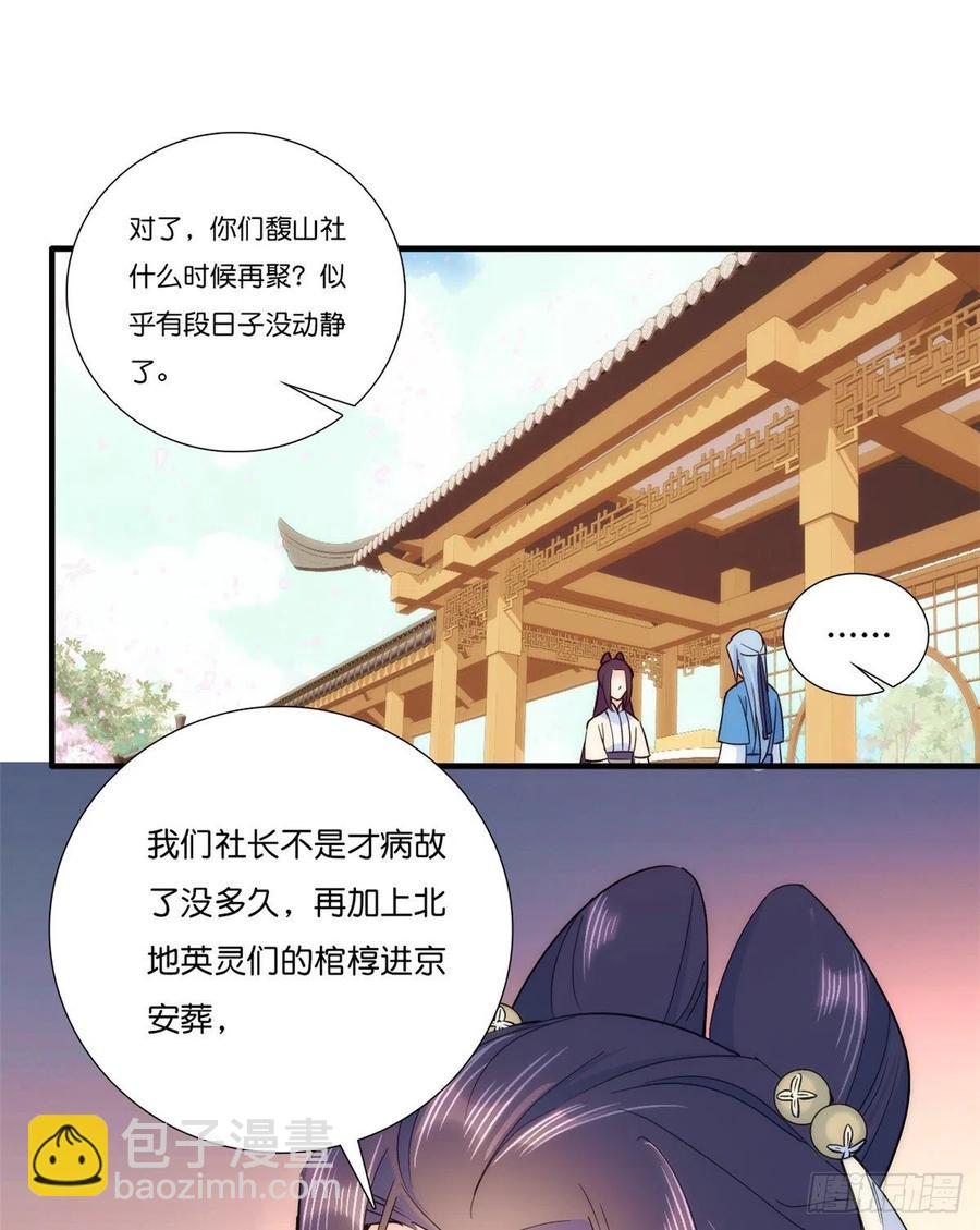 第57话 能别乱花钱嘛-第57话