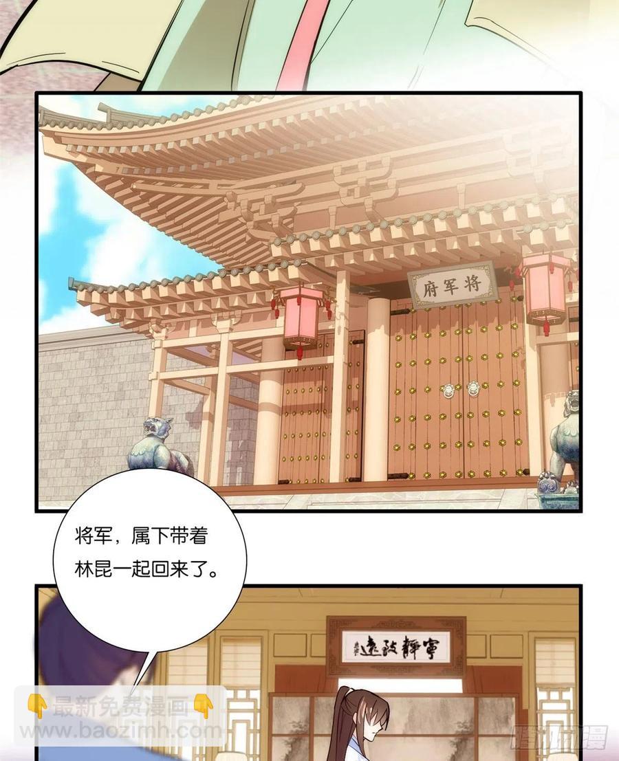第57话 能别乱花钱嘛-第57话