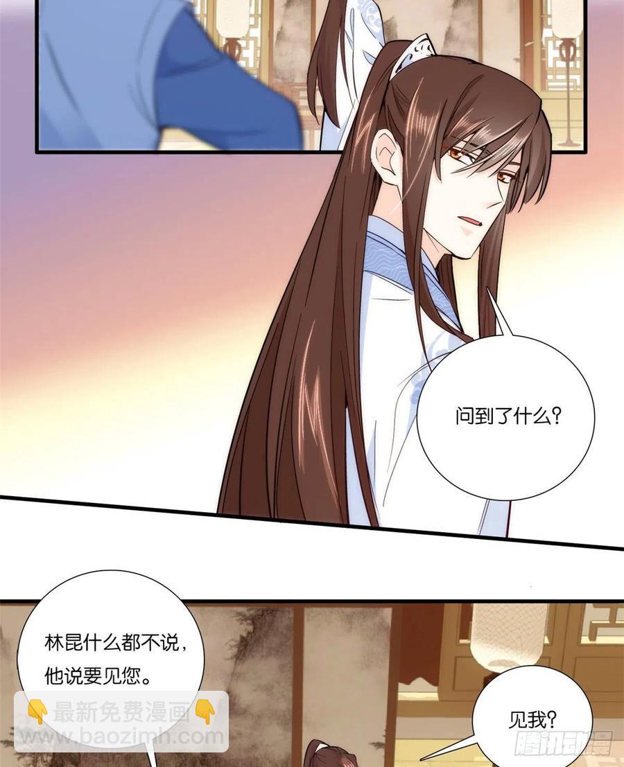 第57话 能别乱花钱嘛-第57话