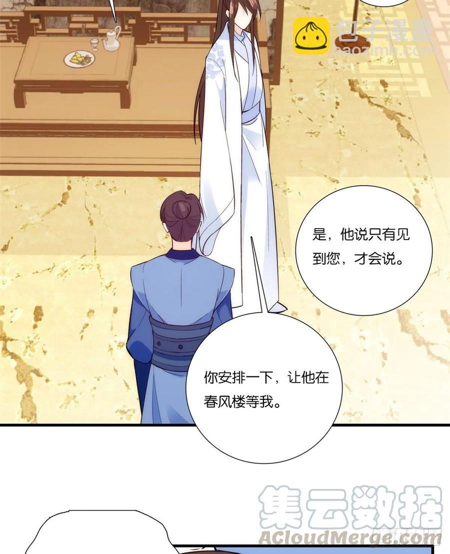第57话 能别乱花钱嘛-第57话