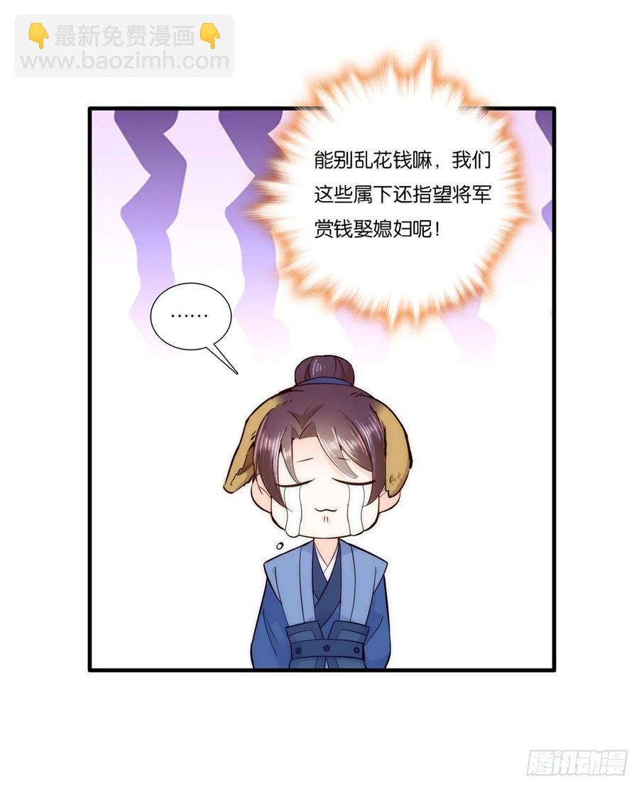第57话 能别乱花钱嘛-第57话
