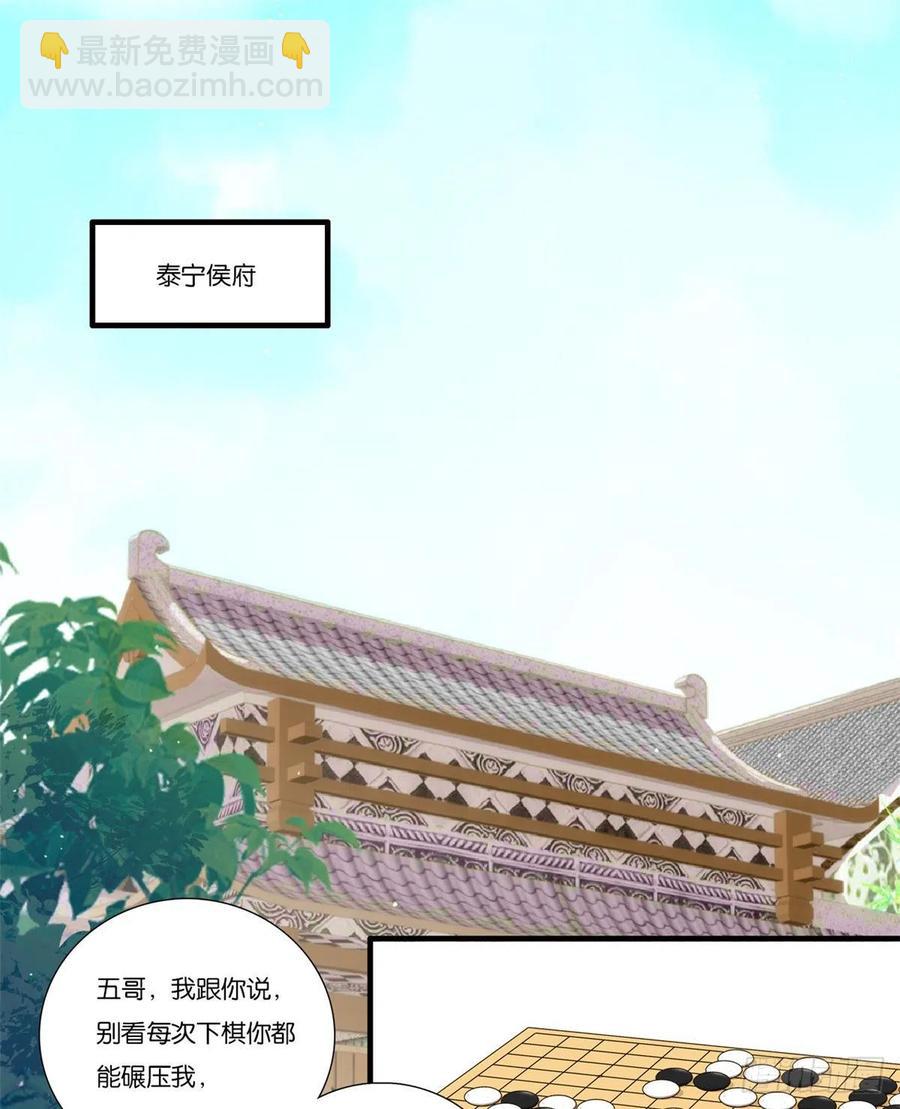 第57话 能别乱花钱嘛-第57话
