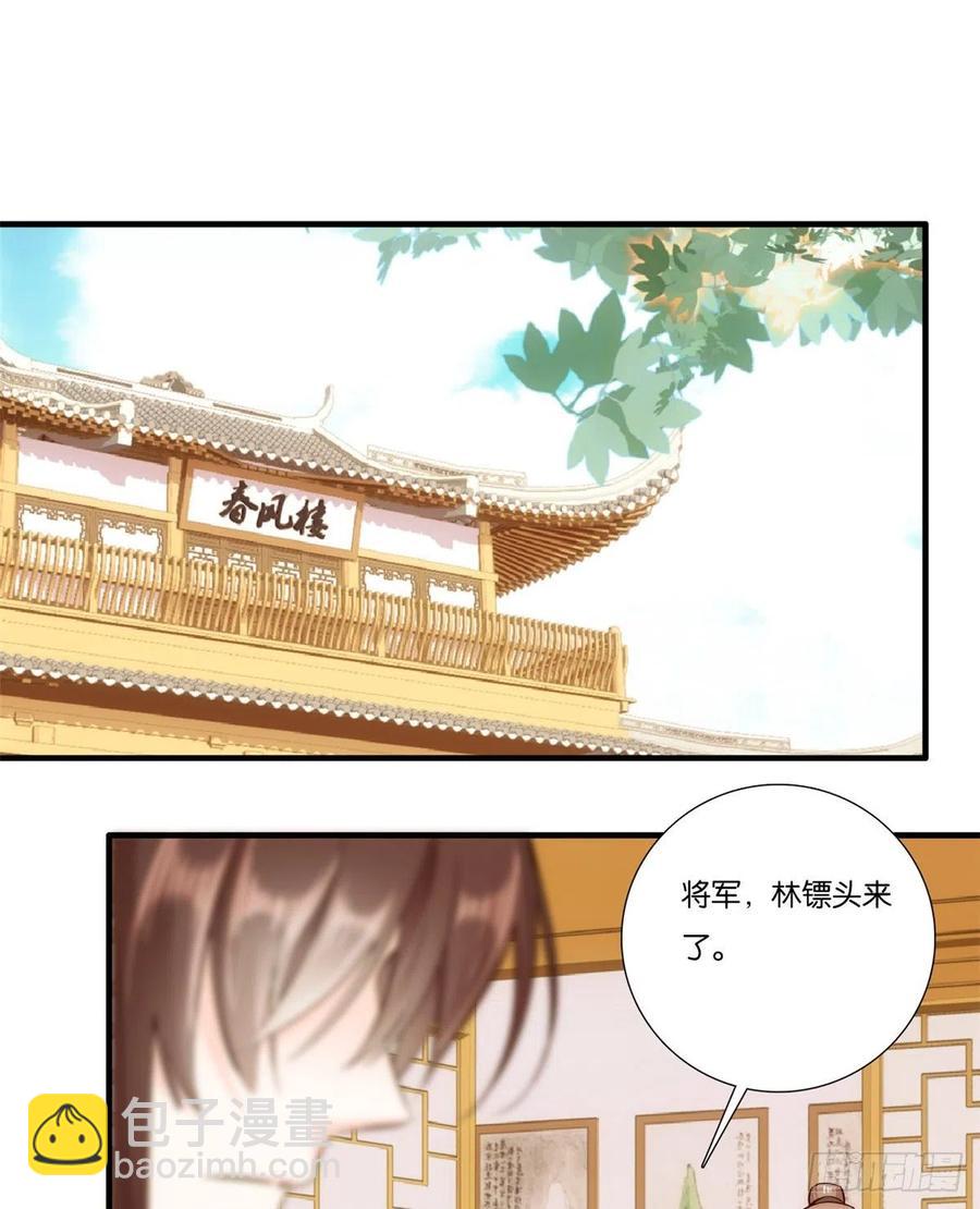 第57话 能别乱花钱嘛-第57话