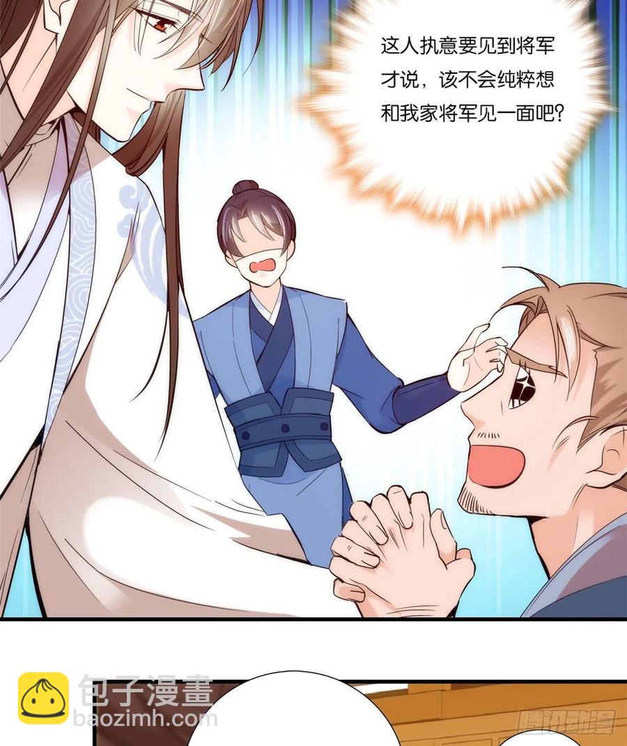 第57话 能别乱花钱嘛-第57话