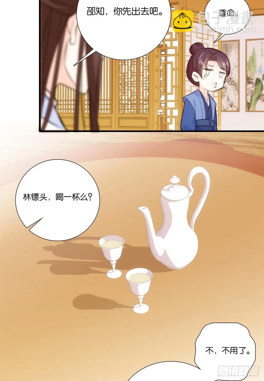 第57话 能别乱花钱嘛-第57话