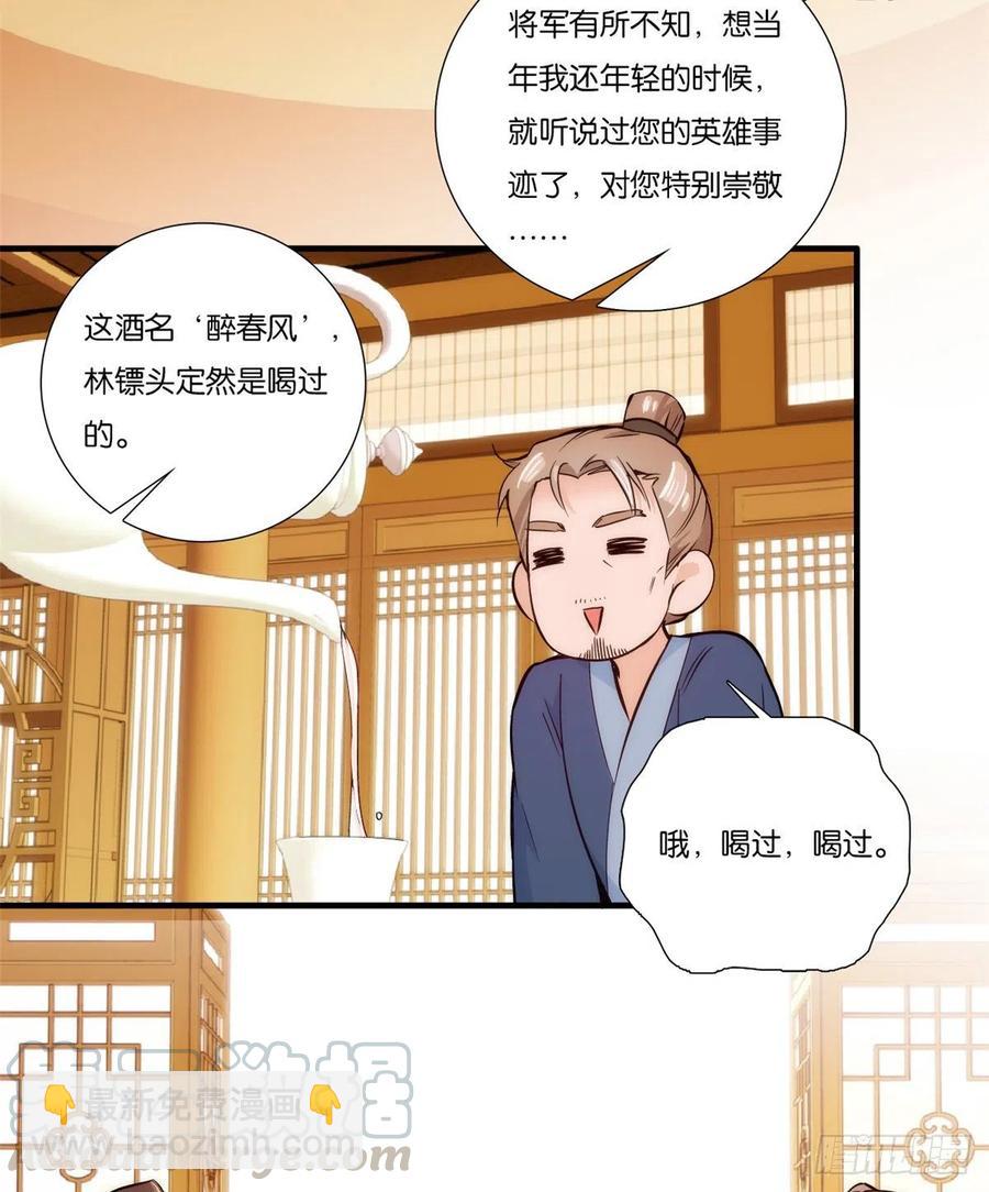第57话 能别乱花钱嘛-第57话