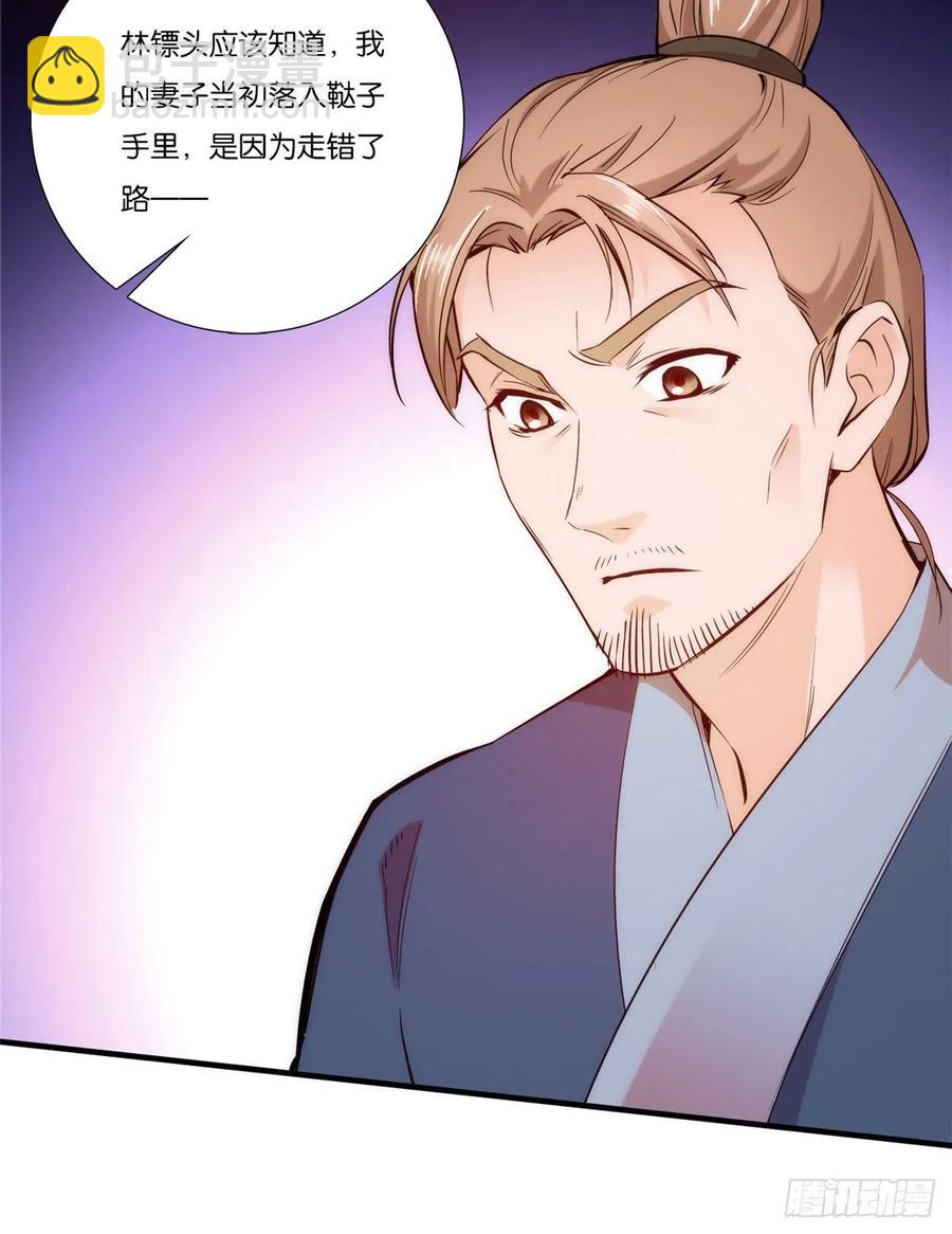 第57话 能别乱花钱嘛-第57话