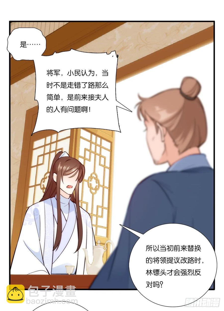 第57话 能别乱花钱嘛-第57话