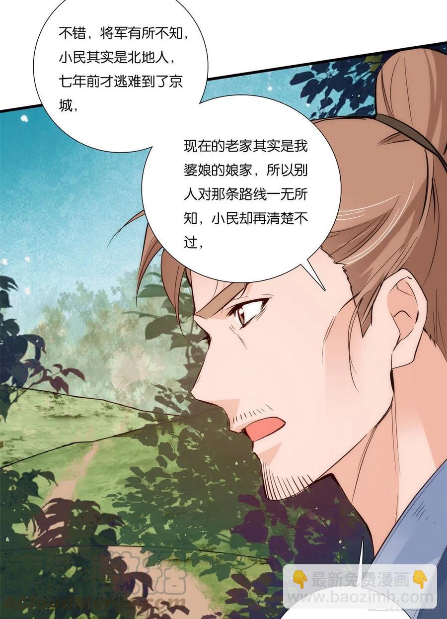 第57话 能别乱花钱嘛-第57话