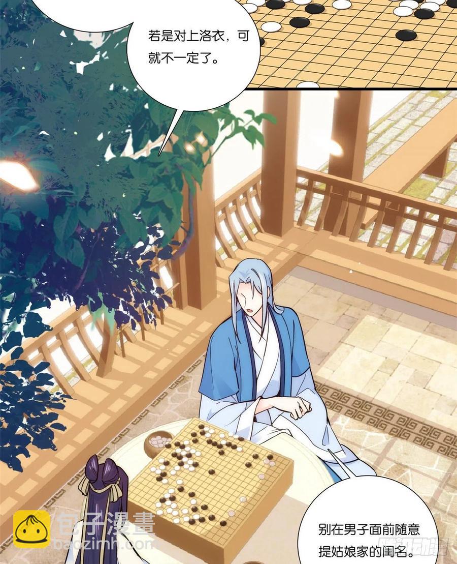 第57话 能别乱花钱嘛-第57话