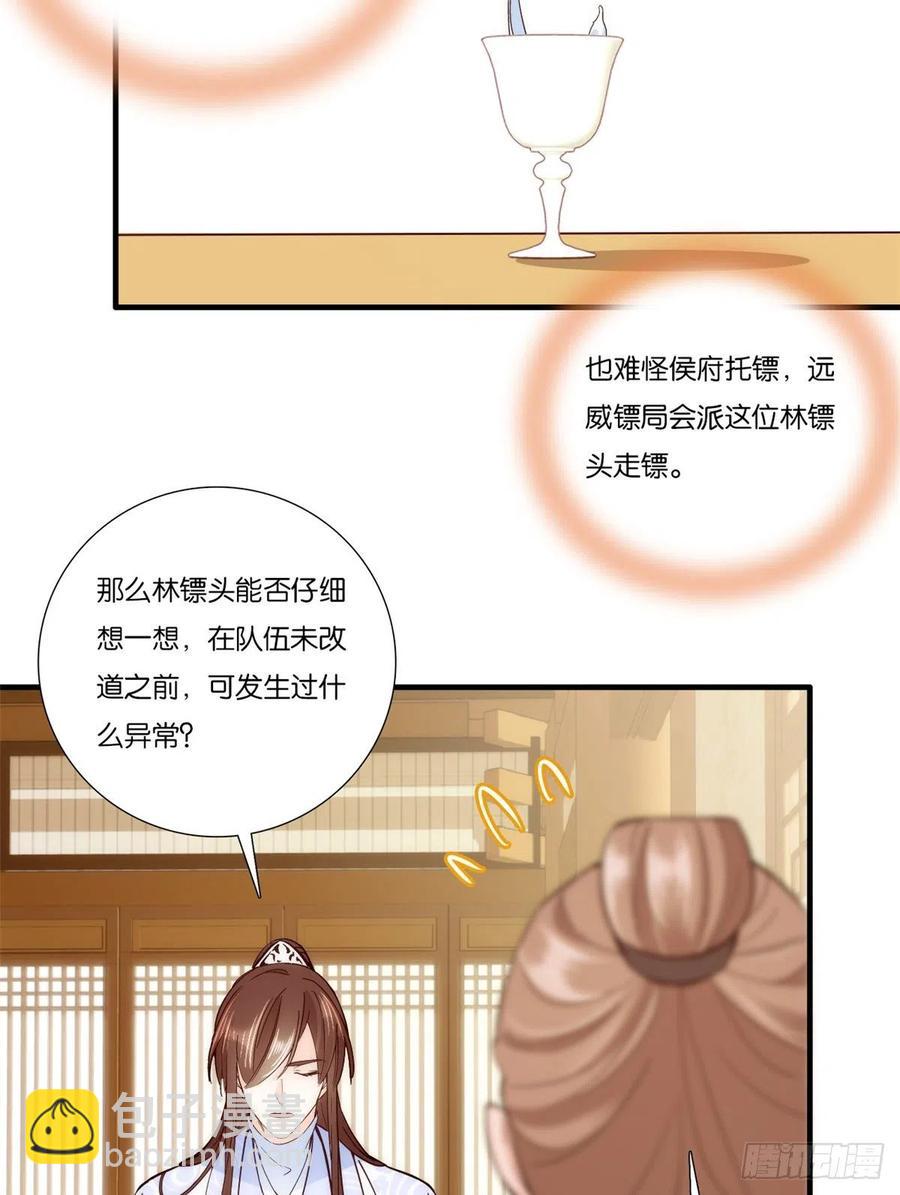 第57话 能别乱花钱嘛-第57话