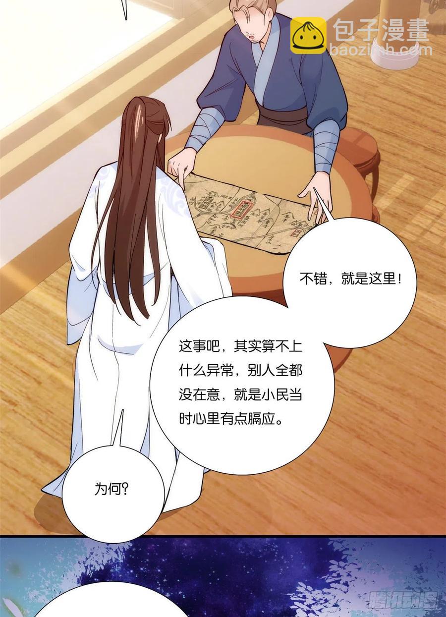 第57话 能别乱花钱嘛-第57话