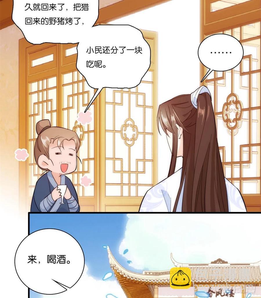 第57话 能别乱花钱嘛-第57话
