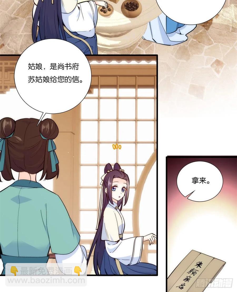 第57话 能别乱花钱嘛-第57话