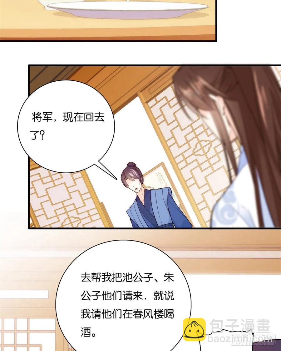 第57话 能别乱花钱嘛-第57话