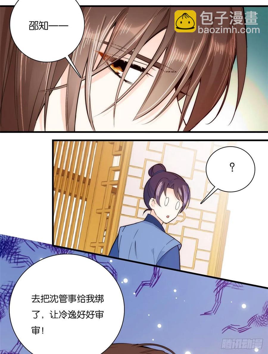 第57话 能别乱花钱嘛-第57话