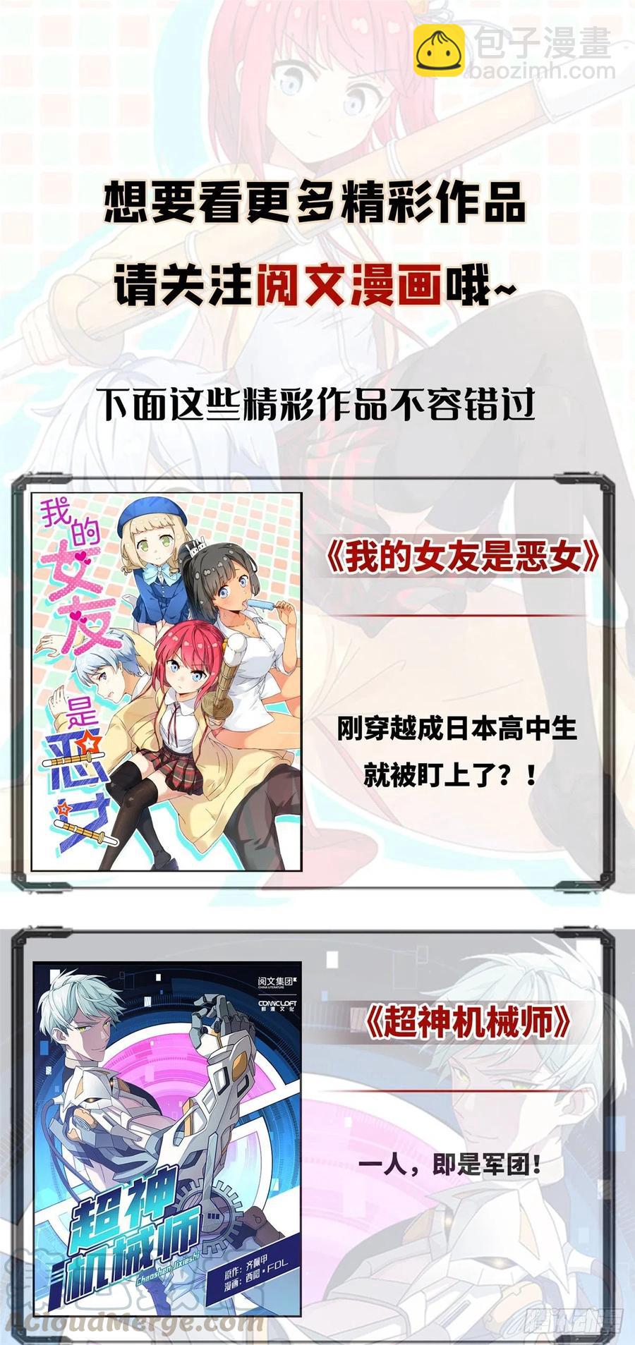 第57话 能别乱花钱嘛-第57话