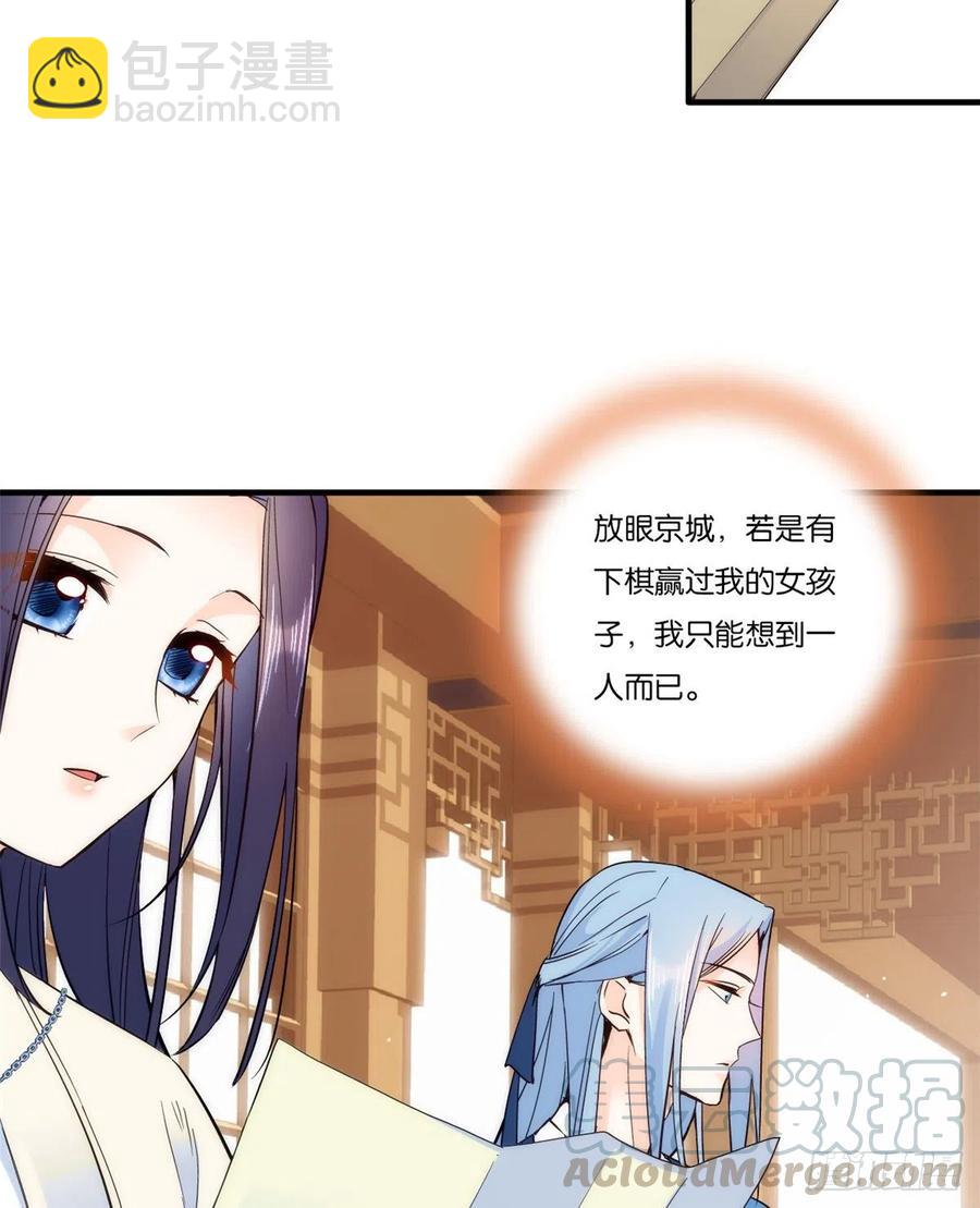 第57话 能别乱花钱嘛-第57话