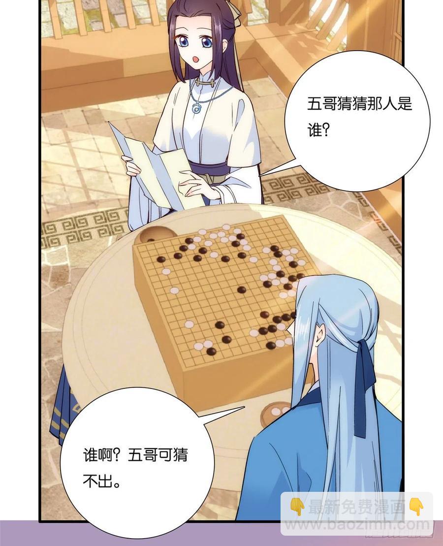 第57话 能别乱花钱嘛-第57话