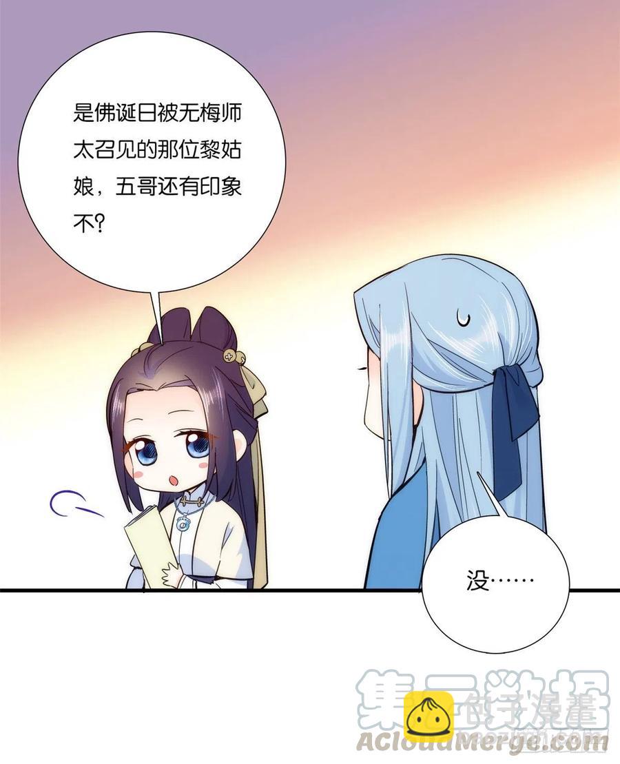 第57话 能别乱花钱嘛-第57话