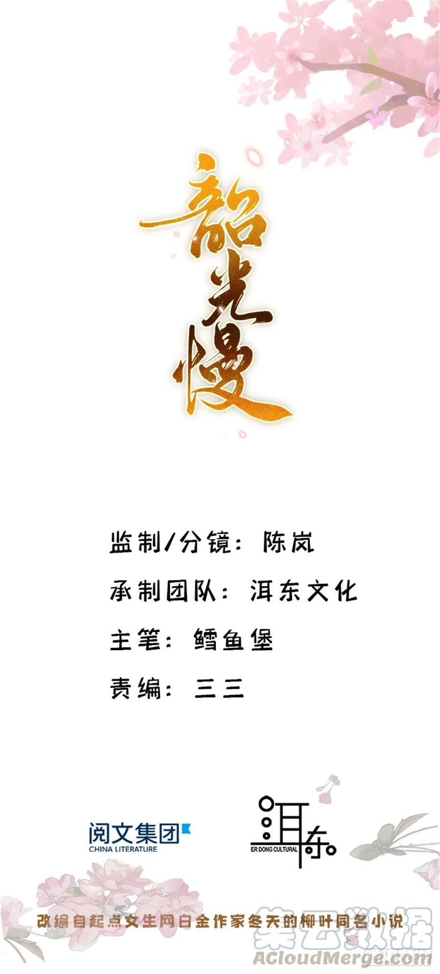 第59话 原来是个初哥真是可惜-第59话