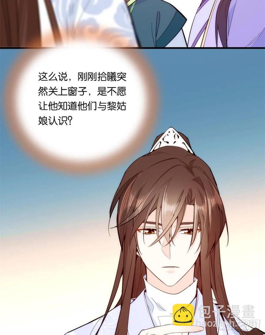 第59话 原来是个初哥真是可惜-第59话