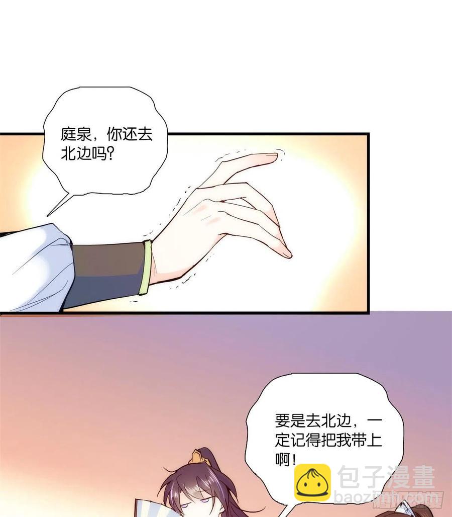第59话 原来是个初哥真是可惜-第59话